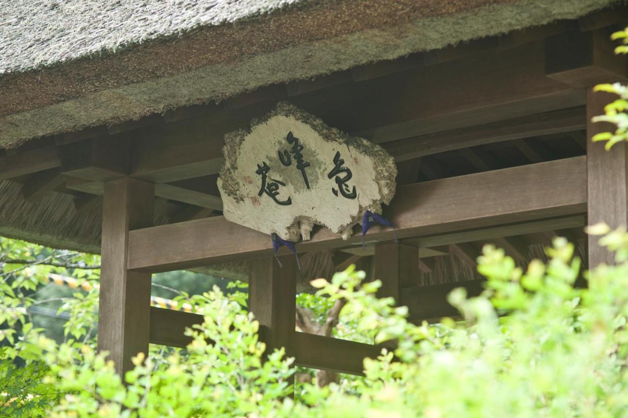 Ryokan Sumiya Kihoan Kameoka المظهر الخارجي الصورة
